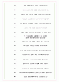 효성화학 면접기출(최신)+꿀팁[최종합격!] +1000대기업 1차 직무면접 + 2차 임원면접 최종합격자 답안 8페이지