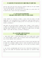 효성화학 면접기출(최신)+꿀팁[최종합격!] +1000대기업 1차 직무면접 + 2차 임원면접 최종합격자 답안 25페이지