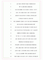 경신전선 면접기출(최신)+꿀팁[최종합격!] +1000대기업 1차 직무면접 + 2차 임원면접 최종합격자 답안 7페이지