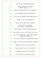 경신전선 면접기출(최신)+꿀팁[최종합격!] +1000대기업 1차 직무면접 + 2차 임원면접 최종합격자 답안 8페이지