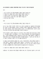 2025 올가홀푸드 상품MD 채용연계형 인턴십 자기소개서 지원서와 면접자료 1페이지