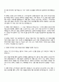 2025 올가홀푸드 상품MD 채용연계형 인턴십 자기소개서 지원서와 면접자료 2페이지