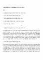 김앤장 법률사무소 스탭_법률부문 자기소개서 지원서 1페이지