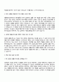 김앤장 법률사무소 스탭_법률부문 자기소개서 지원서 2페이지