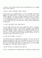 김앤장 법률사무소 스탭_법률부문 자기소개서 지원서 3페이지