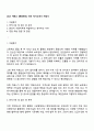 2025 카페스 [현장관리] 직무 자기소개서 지원서 1페이지