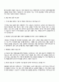 2025 카페스 기자재 운송·통관 자기소개서 지원서와 면접자료 3페이지