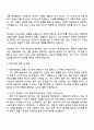 데일리앤코 [클럭, 몽제] 그래픽 디자이너 자기소개서 지원서 3페이지