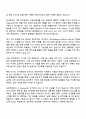 포티투닷 AI Engineer 자기소개서 2페이지