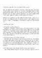 2025 숭실대학교 일반직(전산) 자기소개서 자소서 및 면접질문 3페이지