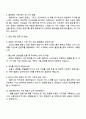 필로메디 [콘텐츠 마케터] 자기소개서 지원서 2페이지