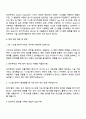 포티투닷 System Engineer 자기소개서 3페이지