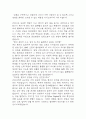 [동강병원 간호사 자소서] 동강의료재단 동강병원 간호사 최종합격 자기소개서 2페이지