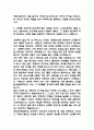 국민건강보험공단 요양직 자기소개서 - 국민건강보험공단 요양직 최종합격 자소서 (국민건강보험공단 자기소개서 BEST 예문) 4페이지
