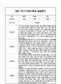 만2세 1학기 관찰일지 / 발달평가 7페이지