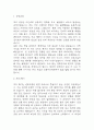 [강릉아산병원 간호사 합격 자기소개서] 강릉아산병원 간호사 합격 자소서 예문 (왜 강릉아산병원에 적합한 인재인지 강조한 자기소개서) 3페이지