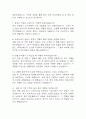 (순천향대학교 서울병원 간호사 면접 38문제 면접질문 및 모범답변) 순천향대학교 서울병원 간호사 면접기출문제 및 답안 (명확하고 설득력 있는 답변) 3페이지