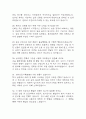 (순천향대학교 서울병원 간호사 면접 38문제 면접질문 및 모범답변) 순천향대학교 서울병원 간호사 면접기출문제 및 답안 (명확하고 설득력 있는 답변) 7페이지