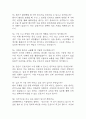 (순천향대학교 서울병원 간호사 면접 38문제 면접질문 및 모범답변) 순천향대학교 서울병원 간호사 면접기출문제 및 답안 (명확하고 설득력 있는 답변) 8페이지