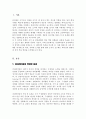 감성리더십과 코칭리더십에 대해 작성하시오 2페이지