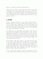감성리더십과 코칭리더십에 대해 작성하시오 5페이지
