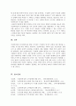 감성리더십과 코칭리더십에 대해 작성하시오 6페이지