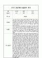 만1세 1년 관찰일지 및 부모상담일지 40Page (일상,놀이 관찰일지) - 1학기 2학기 발달평가,놀이지원 확장사례 포함 8페이지