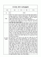 만1세 1년 관찰일지 및 부모상담일지 40Page (일상,놀이 관찰일지) - 1학기 2학기 발달평가,놀이지원 확장사례 포함 40페이지