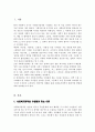 국가마다 사회복지정책을 수립해야 하는 이유와 사회복지정책 수립 시 고려해야 할 가치 2페이지