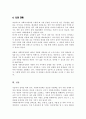 국가마다 사회복지정책을 수립해야 하는 이유와 사회복지정책 수립 시 고려해야 할 가치 5페이지