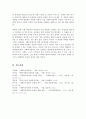 국가마다 사회복지정책을 수립해야 하는 이유와 사회복지정책 수립 시 고려해야 할 가치 6페이지
