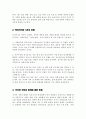 복지국가의 정의를 바탕으로 복지국가의 유형 세 가지를 기술하고 그를 바탕으로 국가와 가족의 관계에 대한 쟁점을 서술하시오 3페이지