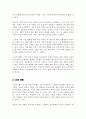 복지국가의 정의를 바탕으로 복지국가의 유형 세 가지를 기술하고 그를 바탕으로 국가와 가족의 관계에 대한 쟁점을 서술하시오 4페이지