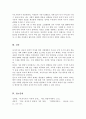 복지국가의 정의를 바탕으로 복지국가의 유형 세 가지를 기술하고 그를 바탕으로 국가와 가족의 관계에 대한 쟁점을 서술하시오 5페이지
