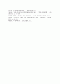 복지국가의 정의를 바탕으로 복지국가의 유형 세 가지를 기술하고 그를 바탕으로 국가와 가족의 관계에 대한 쟁점을 서술하시오 6페이지
