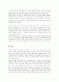 사랑의 삼각형 이론을 적용하여 자신의 현재 및 과거 혹은 미래의 사랑을 파악해 보시오 5페이지