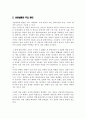 사회복지 실천기술론 클라이언트와 상담 시 상담실패에 대해 설명하시오 3페이지
