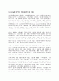 사회복지 실천기술론 클라이언트와 상담 시 상담실패에 대해 설명하시오 4페이지