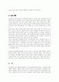 사회복지 실천기술론 클라이언트와 상담 시 상담실패에 대해 설명하시오 5페이지