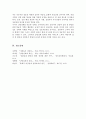 사회복지 실천기술론 클라이언트와 상담 시 상담실패에 대해 설명하시오 6페이지