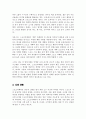 스포츠 마케팅의 정의와 자신의 분야에 어떻게 적용하고 실천할 것인지 구체적인 방안 4페이지