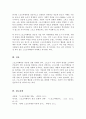 스포츠 마케팅의 정의와 자신의 분야에 어떻게 적용하고 실천할 것인지 구체적인 방안 5페이지