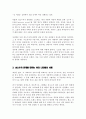 심리학은 성적소수자들을 어떻게 이해하고 있는지를 설명 본인은 이 문제를 해결하는 것이 좋을지에 대한 개인적인 의견 4페이지