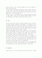 심리학은 성적소수자들을 어떻게 이해하고 있는지를 설명 본인은 이 문제를 해결하는 것이 좋을지에 대한 개인적인 의견 6페이지