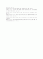 심리학은 성적소수자들을 어떻게 이해하고 있는지를 설명 본인은 이 문제를 해결하는 것이 좋을지에 대한 개인적인 의견 7페이지