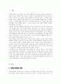 언어와 문화의 관계를 정리하고 언어 학습에서 문화교육이 중요한 이유를 제시해 봅시다 2페이지