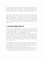 언어와 문화의 관계를 정리하고 언어 학습에서 문화교육이 중요한 이유를 제시해 봅시다 3페이지