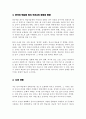 언어와 문화의 관계를 정리하고 언어 학습에서 문화교육이 중요한 이유를 제시해 봅시다 4페이지