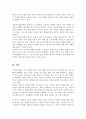 언어와 문화의 관계를 정리하고 언어 학습에서 문화교육이 중요한 이유를 제시해 봅시다 5페이지