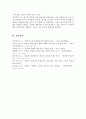 언어와 문화의 관계를 정리하고 언어 학습에서 문화교육이 중요한 이유를 제시해 봅시다 6페이지